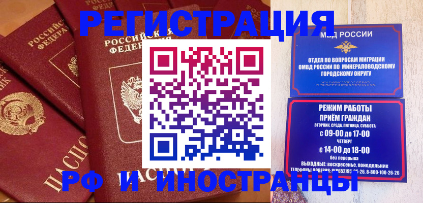 прописка паспорт в Чайковском