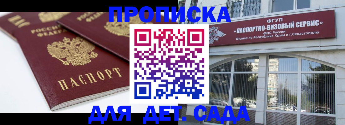 временная регистрация для школы в Чайковском