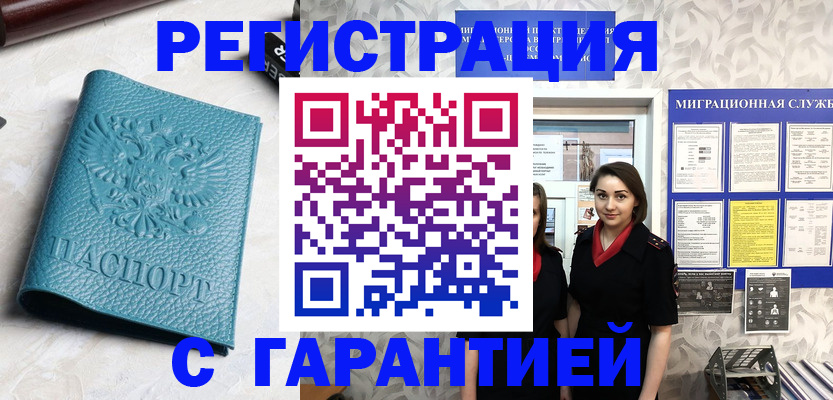 временная прописка в Чайковском
