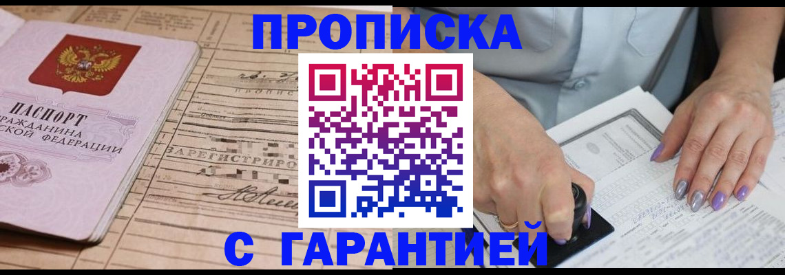 временная регистрация адрес в Чайковском