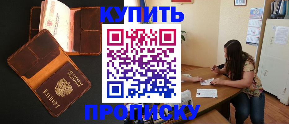 прописка в квартире в Чайковском