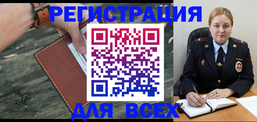 временная регистрация законно в Чайковском