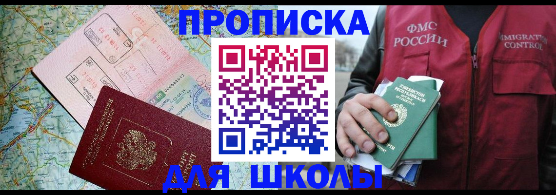прописка штамп в Чайковском