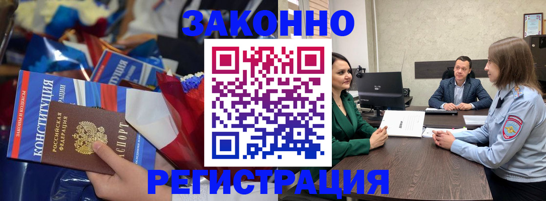 прописка 2025 в Чайковском