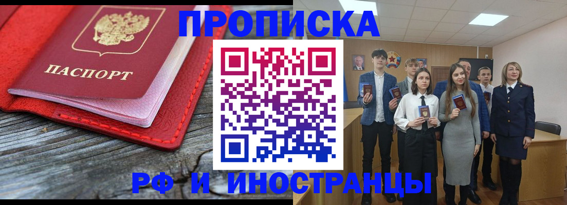 временная регистрация адрес в Чайковском