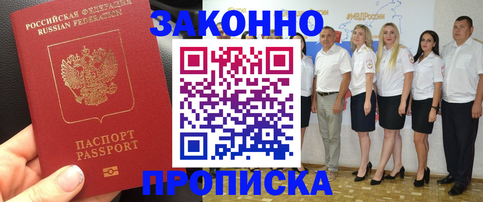 прописка от собственника в Чайковском